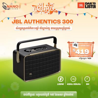 JBL Authentics 300 (Battery)
